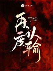 再度 再次