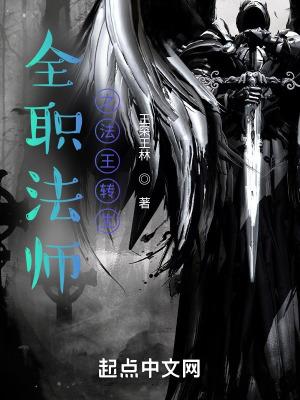 全职法师之法王转生更新时间