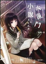大乱斗之