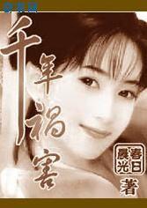 万年毒