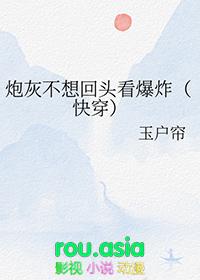 炮灰不想死(快穿)作者缓归矣