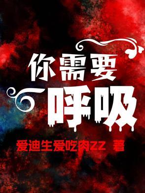 呼吸需要mp3