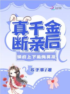 真千金断亲后侯府上下追悔莫及盛子浩的扮演者