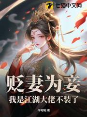 你迎娶平妻我改嫁太子你哭什么