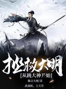 有我上帝之子 作者韩立大师