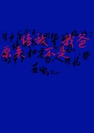 原来情深缘浅免费阅读