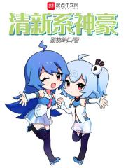神豪系