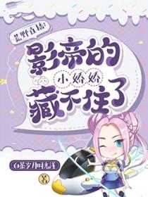 荒野直播间笔趣阁