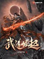武道崛起从鹰爪功夫开始