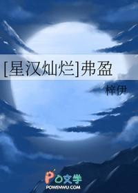 星汉灿烂 星汉