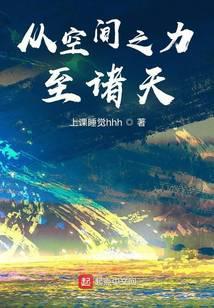 空间之力