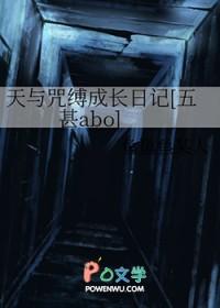 天与咒缚的
