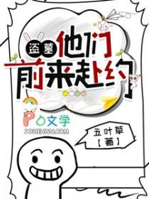 盗墓笔记同人原创晋江