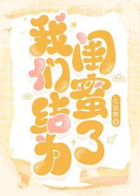 我们结婚吧百度百科