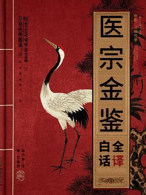 清代医家