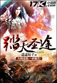 踏天神主