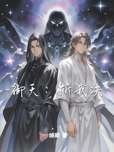 魔兽御天斩魔彩蛋
