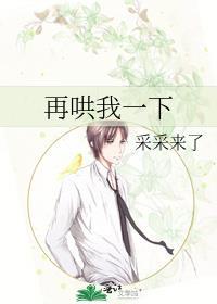 你再哄我一下