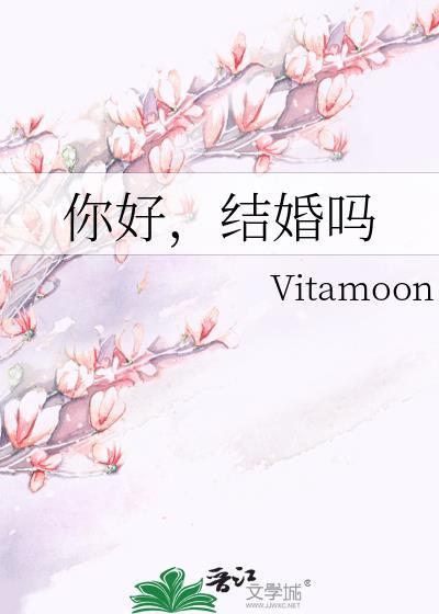 结婚吗by陈泱殃