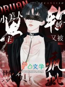 娇软美人(重生)