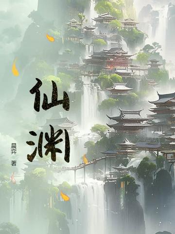 仙指幻境