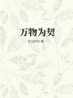 万物为邹狗