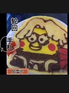 轮回手札作者风雪吟