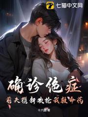 夫人是渣渣
