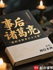 三国事后诸葛亮三兴大汉免费