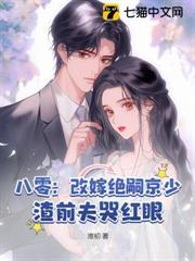硬汉冷淡绝嗣?怎么她一胎又一胎无删减版
