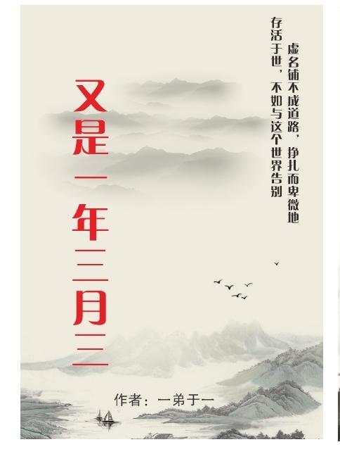 又是一年三月三电影演员