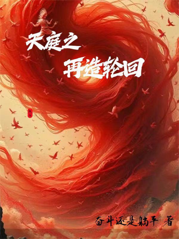 天庭 轮回殿