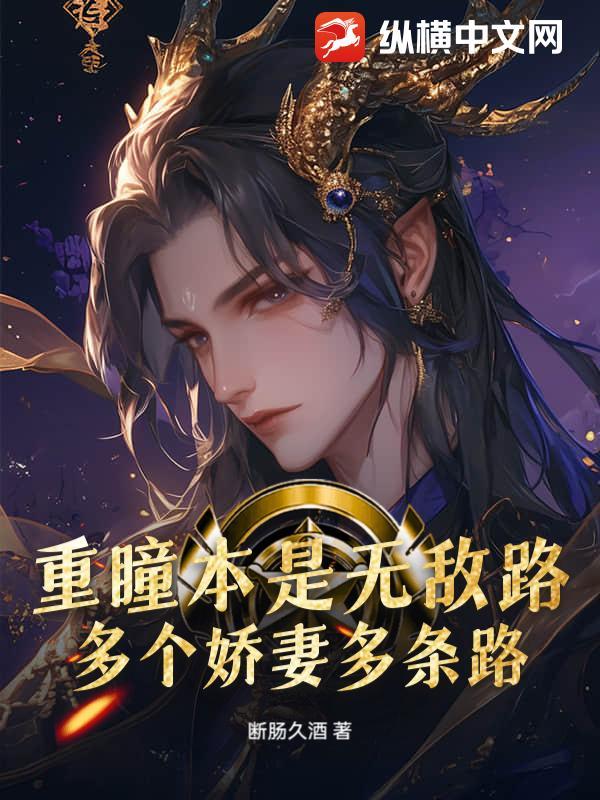 重瞳