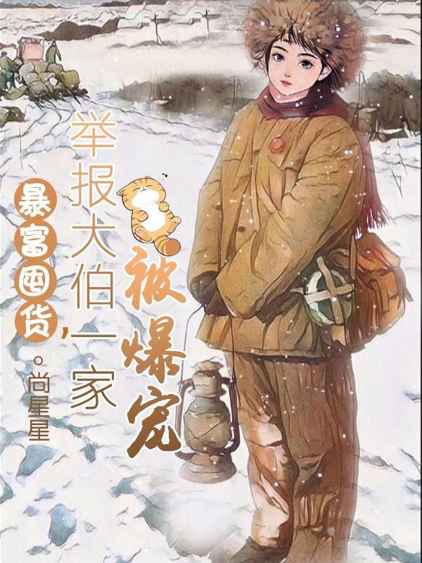 举报