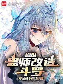 她们大有问题 在线阅读