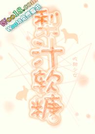 梨汁冰糖的做法