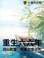 把妻女宠上天! Lunatic