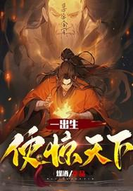 出生惊天动地是什么动物
