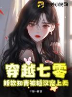 穿越七零知青嫁糙汉 云杉朵朵