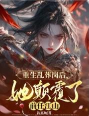 乱葬岗重生扒衣