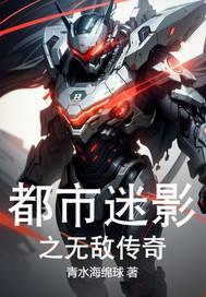 都市迷局