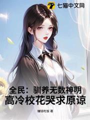 全民驯兽