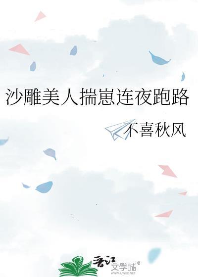 沙雕美人揣崽连夜跑路罪与罚