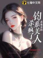 诱他全文免费阅读