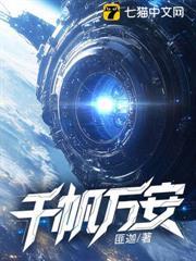 千帆是什么