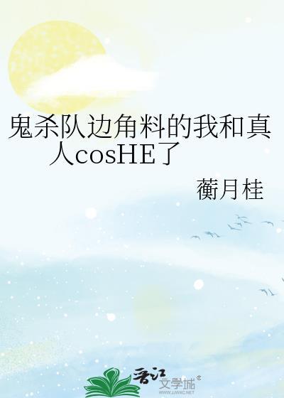 鬼杀队rpg全文