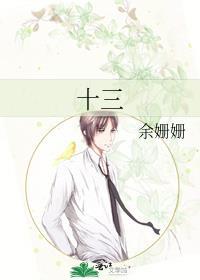 十三个坚持是指