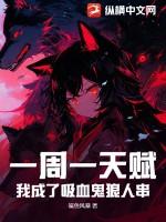 一周一天赋我成了吸血鬼狼人串! 鲨鱼风暴