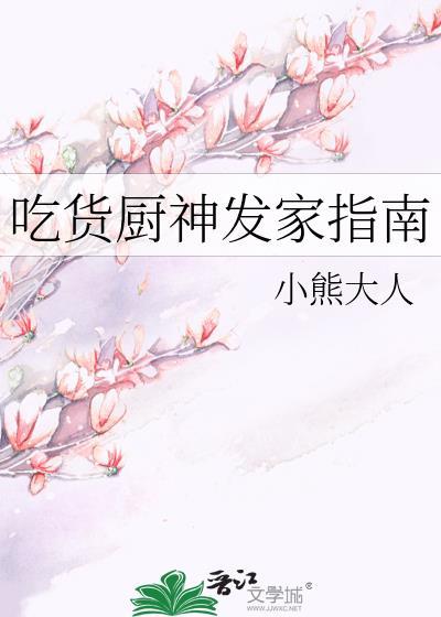厨神美食
