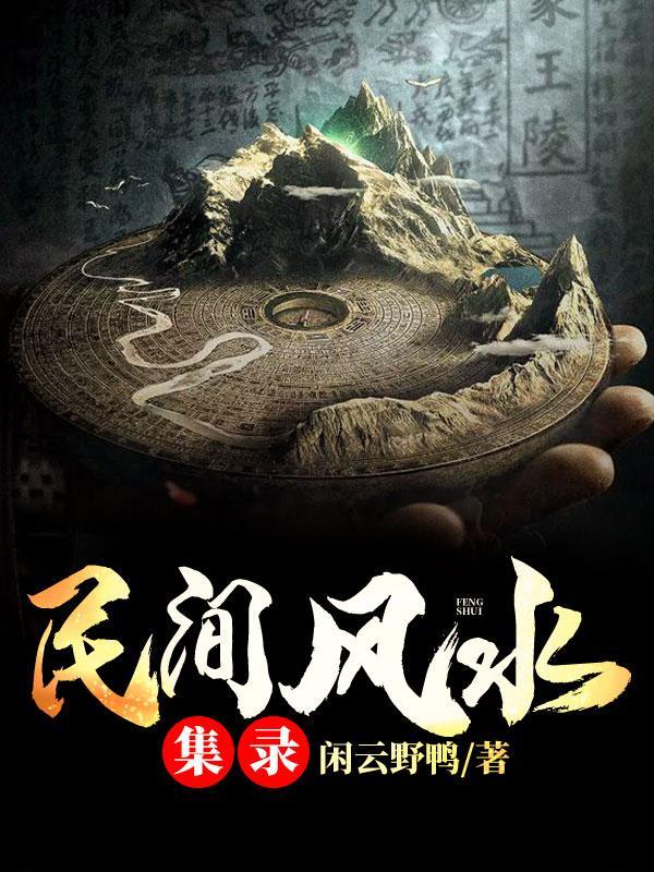 风水是真的吗